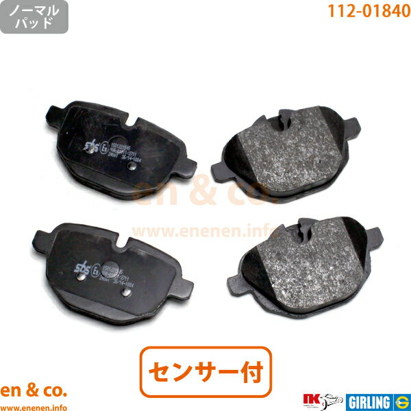 BMW 6シリーズグランツーリスモ G32 JX20 リア ブレーキパッド+センサー | 623d Mスポーツ