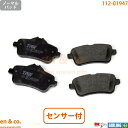 ベンツ GLE W166 GLE63AMG 166074 リア ブレーキパッド+センサー Mercedes-Benz メルセデス・ベンツ | GLE63S