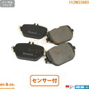 ベンツ GT 4ドアクーペ X290 290659C リア ブレーキパッド+センサー Mercedes-Benz メルセデス・ベンツ | 43