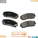 Chrysler クライスラー 300 LX36用 フロントブレーキパッド ☆送料無料☆