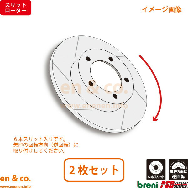 楽天en＆co.PartsShop【スリット6本入】 ベンツ ゲレンデヴァーゲン W463 463227 フロント ブレーキローター 左右セット Mercedes-Benz メルセデス・ベンツ breni | 300GE