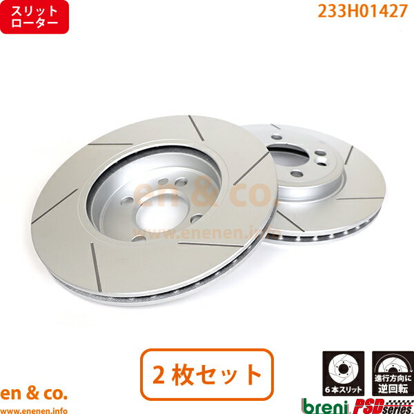 【スリット6本入】 BMW MINI ミニロードスター R59 SY16 フロントブレーキローター 左右セット ☆送料無料☆ クーパー