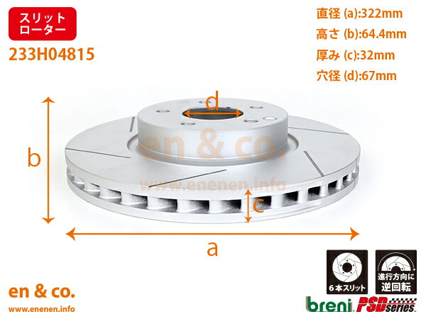 【スリット6本入】ベンツ Eクラスステーションワゴン(T212) 212226C用 フロントブレーキローター 左右セット Mercedes-Benz メルセデス・ベンツ ☆送料無料☆