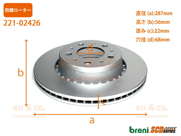 VOLVO ボルボ 960 9B6304E用 フロントブレーキローター 左右セット ☆送料無料☆ 当日発送可能(弊社在庫品の場合)