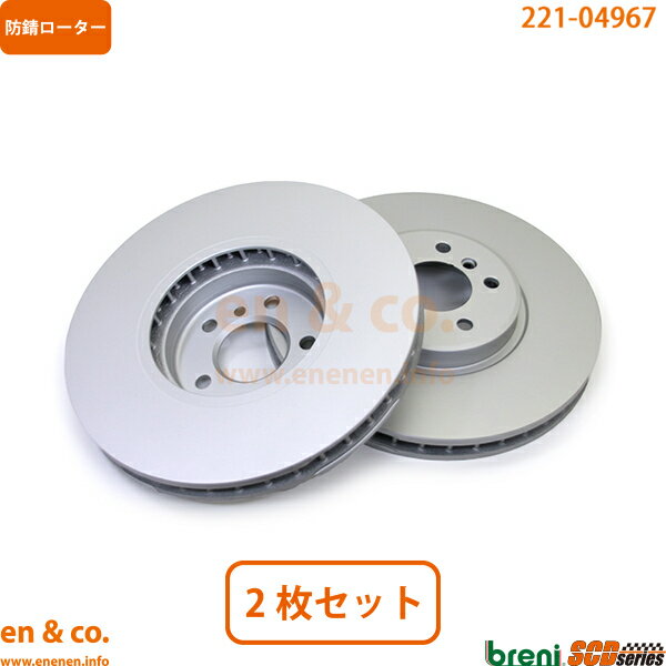 BMW X6 F16 KU44S フロント ブレーキローター 左右セット | xDrive50i