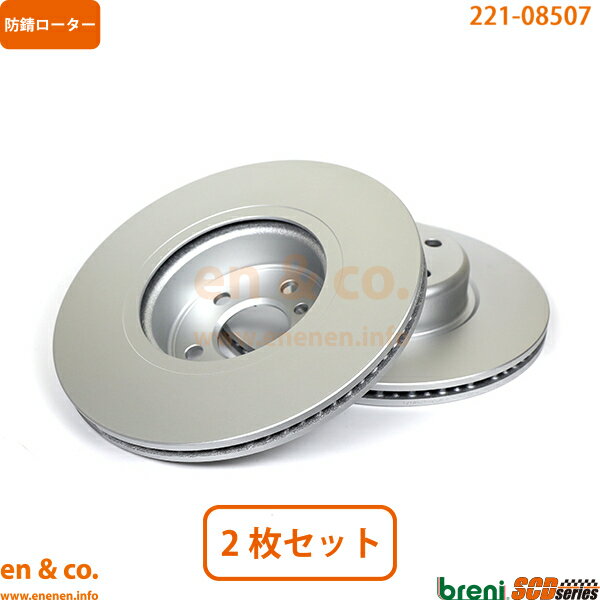 BMW 5シリーズ G30 JF20 フロント ブレーキローター 左右セット | 523d xDrive