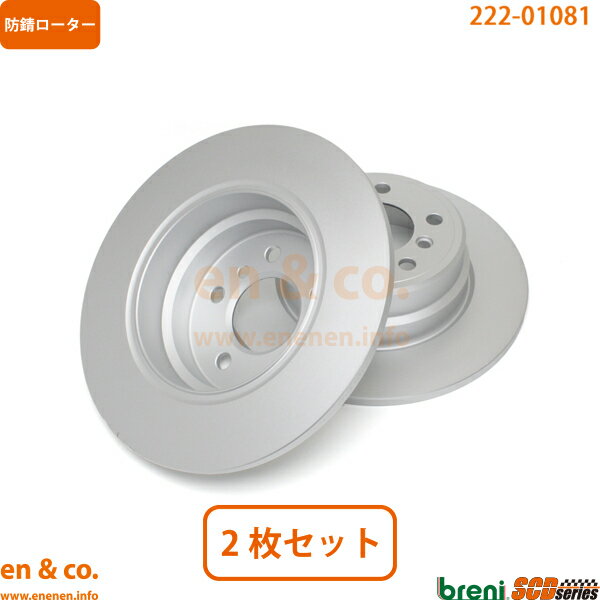 BMW X5 E53 FA30N リア ブレーキローター 左右セット | 3.0i