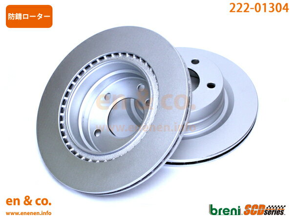 BMW 3シリーズ E90 PH25 リア ブレーキローター 左右セット | 325i