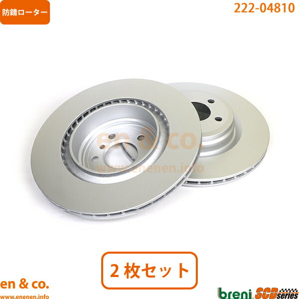 BMW 7シリーズ F02 YG60 リア ブレーキローター 左右セット | 760Li