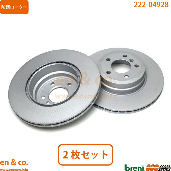 BMW X6 E72 FH44 リア ブレーキローター 左右セット | AH7