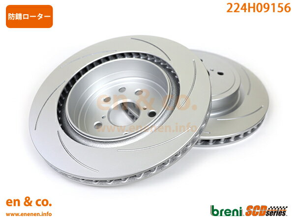 LEXUS レクサス GS F URL10用 リアブレーキローター 左右セット ☆送料無料☆