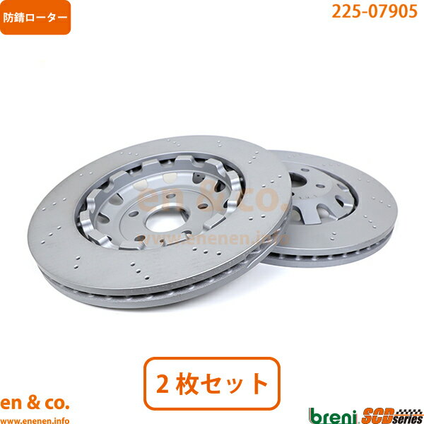 Audi アウディ TT RSプラスクーペ(A5) 8JCEPF用 フロントブレーキローター 左右セット ☆送料無料☆