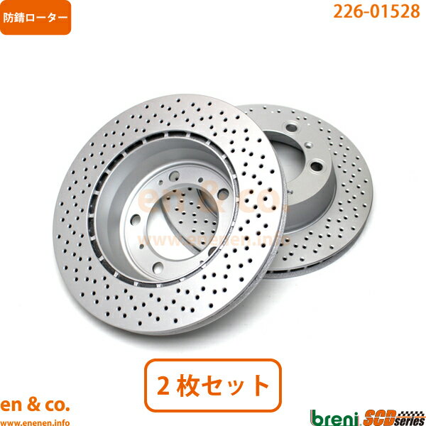 Porsche ポルシェ ケイマン 987 987MA121 リア ブレーキローター 左右セット | S