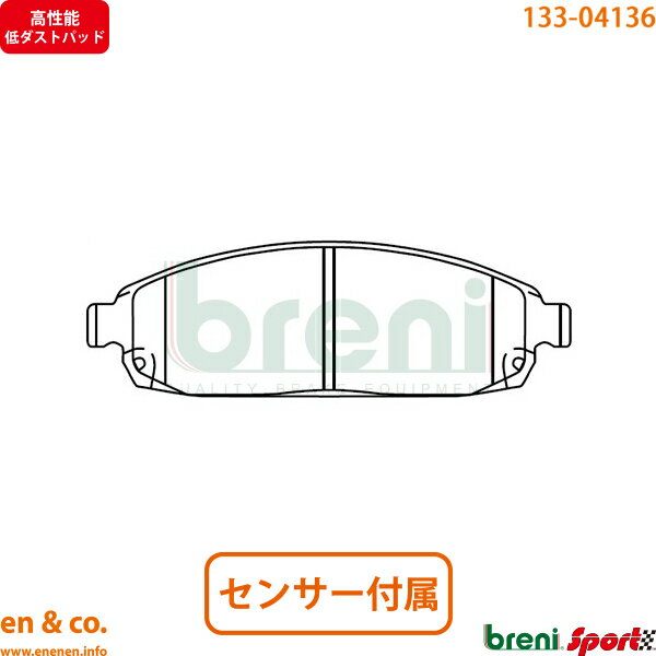 【高性能低ダスト】 JEEP ジープ コマンダー XH47 フロント ブレーキパッド breni | リミテッド