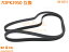 Porsche ポルシェ カイエン 955 9PA00 ファンベルト | S