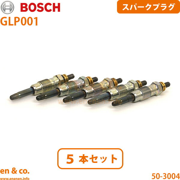 BOSCH - ベンツ 190 W201 201126 グロープラグ 5本セット Mercedes-Benz メルセデス | 190D