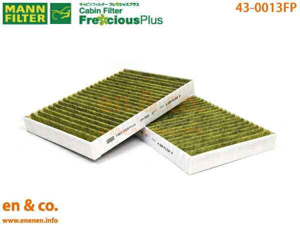 【高性能】ベンツ Sクラス(W221) 221073用 MANN フレシャスプラス エアコンフィルター Mercedes-Benz メルセデス・ベンツ ☆送料無料☆