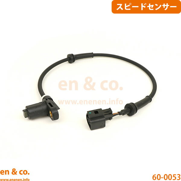 VW シャラン 7MAAA フロント 右側 スピードセンサー ABSセンサー Volkswagen フォルクスワーゲン | VR6