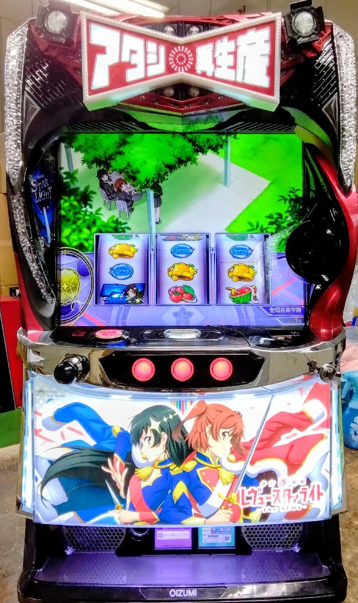スマスロ★選べるユニットセット★LレヴュースタァライトCX(L少女☆歌劇 レヴュースタァライト ‐The SLOT‐)◆中古パチスロ実機 家スロ【オーイズミ】 — vista 2