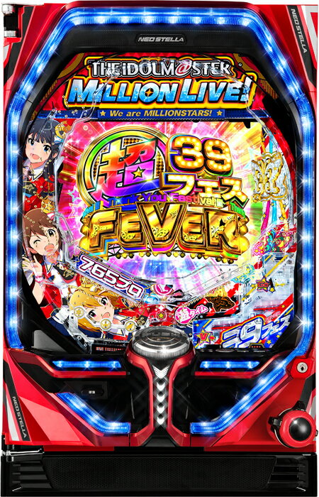 【三共】Pフィーバーアイドルマスターミリオンライブ 39フェスver. ワイヤレスコントローラー付 中古パチンコ実機 家パチ 宅パチ アイマス