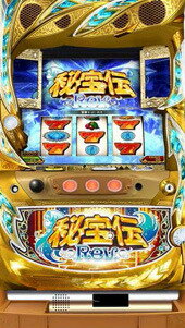 【サボハニ】秘宝伝 Rev.◆コイン不要機&ゲーム数カウンターセット◆家庭用パチスロ実機【中古】