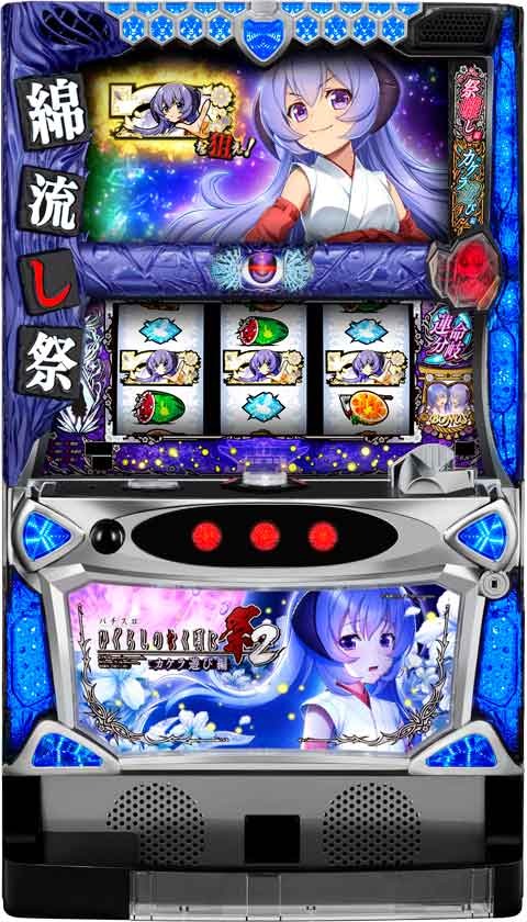 ゲーム数カウンター＆コイン不要機セット【オーイズミ】Sひぐらしのなく頃に祭2カケラ遊び編L5 中古パチスロ実機 スロット実機 宅スロ 家スロ