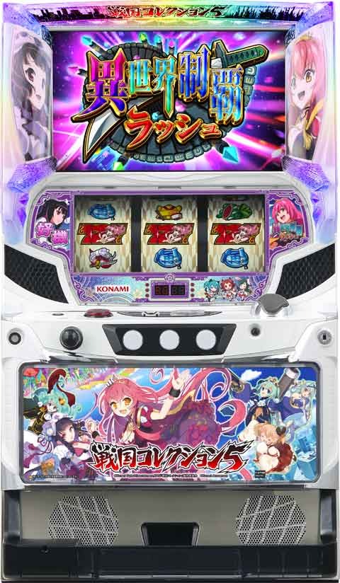 楽天市場】パチスロ 戦国コレクションの通販 楽天市場】パチスロ 戦国コレクションの通販