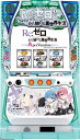 ゲーム数カウンター＆コイン不要機セット【サボハニ】Re:ゼロから始める異世界生活ApexVacationA6（リゼロ）◆中古パチスロ実機 スロット実機 宅スロ 家スロ