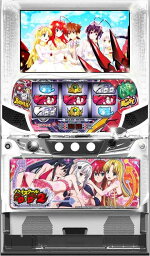 コイン不要機セット【グレードワン】ハイスクールD×D2ハーレム王に俺はなる(SハイスクールD×D2GT)◆中古パチスロ実機　スロット実機　宅スロ　家スロ