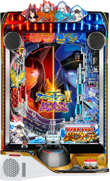 【京楽】e アズールレーン2 THE ANIMATION 超次元◆循環玉遊戯・スマパチユニット付◆◆中古パチンコ実機　家パチ　宅パチ