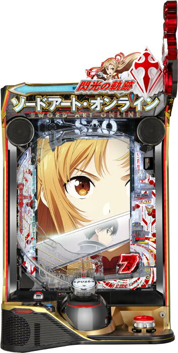 【京楽】eソードアート・オンライン 閃光の軌跡 K7◆循環玉遊戯・スマパチユニット付◆◆中古パチンコ ...