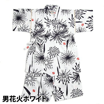 【30円クーポン有】甚平 男の子 子供 部屋着 じんべえ 男児 キッズ 花火大会 夏祭り 夕涼み会 100cm 110cm 120cm 130cm 綿100% コットン 日本製 生地 和柄 マリン 花火 桜 市松 渦巻 ドット 龍 ドラゴン パジャマ 海外土産 東商店 プレゼント【RCP】▲