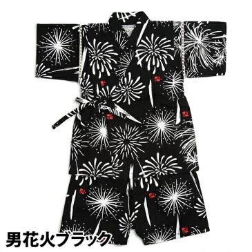 【30円クーポン有】甚平 男の子 子供 部屋着 じんべえ 男児 キッズ 花火大会 夏祭り 夕涼み会 100cm 110cm 120cm 130cm 綿100% コットン 日本製 生地 和柄 マリン 花火 桜 市松 渦巻 ドット 龍 ドラゴン パジャマ 海外土産 東商店 プレゼント【RCP】▲