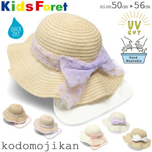 子供用洗える麦わら帽子、汗っかきにぴったりなおすすめは？
