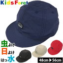 【最大300円クーポン有】【40 OFF】帽子 キッズ キャップ 虫よけ 子供 ベビー 虫除け 撥水 UVカット 赤 幼稚園レッド 幼稚園 遠足 Kids Foret キッズフォーレ 48cm 50cm 52cm 54cm 56cm 保育園 小学校 紫外線対策 熱中症 おしゃれ【RCP】◎