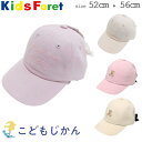 【2点で10%OFFクーポン有】帽子 キッズ 子供 ベビー キャップ 幼稚園 遠足 Kids Foret キッズフォーレ 52cm 54cm 56cm リボン くま 刺繍ラメツイルキャップ・帽子 UVカット加工 ガールズ 通園 通学 保育園 小学校 小学生 紫外線対策 熱中症 おしゃれ バックリボン