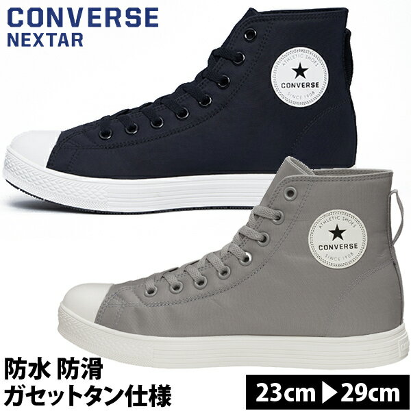 【300円クーポン有】コンバース ネクスター1310 SC HI CONVERSE NEXTAR 防水シューズ スノトレ はっ水加工 撥水 ウィンターシューズ ハイカット ブーツ 男の子 メンズ レディース 子供 スノーシューズ ジュニア 靴 23cm 24cm 25cm 26cm 27cm 28cm 29cm グレー 黒【RCP】〇