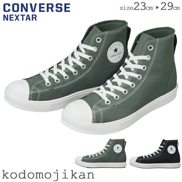 【最大1000円クーポン有】コンバース ネクスター 防水 スニーカー メンズ レディース スノーブーツ 1310 SC HI CONVERSE NEXTAR 撥水 ウィンターシューズ ハイカット ブーツ 男の子 女の子 子…