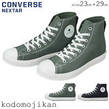 С ͥ ɿ ˡ  ǥ Ρ֡ 1310 SC HI CONVERSE NEXTAR  󥿡塼 ϥå ֡ ˤλ λ Ҷ ˥  23cm 24cm 25cm 26cm 27cm 28cm 29cm  ꡼֡RCPۡ