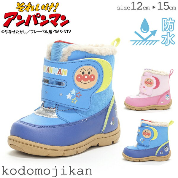 【30%OFF】スノーブーツ キッズ 防水 ベビー アンパンマン ブーツ 子供靴 ベビー ウィンター moonstar ムーンスター 子供靴 女の子 男..