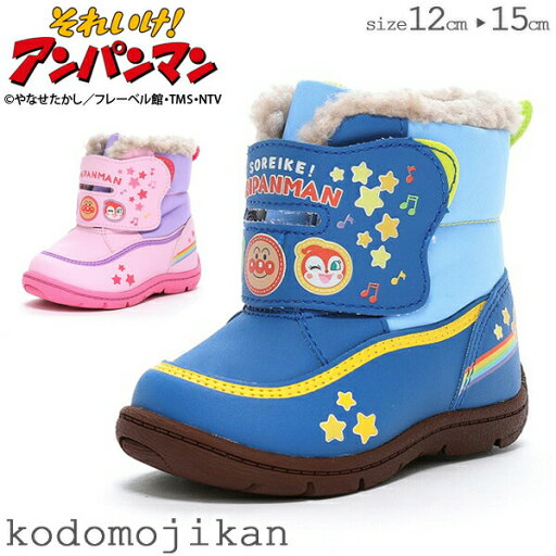 【全品10%OFFクーポン】スノーブーツ キッズ 防水 ベビー アンパンマン ブーツ 子供靴 ベビー ウィンター moonstar ムーンスター 子供靴 女の子 男の子 12cm 12.5cm 13cm 13.5cm 14cm 14.5cm 15cm バイキンマン 赤ちゃん 保育園 入園準備 入学準備 子供 おしゃれ AP WB034 〇 【全品10%OFFクーポン】スノーブーツ キッズ 防水 ベビー アンパンマン ブーツ 子供靴 ベビー ウィンター moonstar ムーンスター 子供靴 女の子 男の子 12cm 12.5cm 13cm 13.5cm 14cm 14.5cm 15cm バイキンマン 赤ちゃん 保育園 入園準備 入学準備 子供 おしゃれ AP WB034 〇