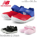 楽天こどもじかん【最大300円クーポン有】ニューバランス サンダル 208 ベビー 水陸両用 スニーカー NEW BALANCE 男の子 女の子 靴 子供靴 12 12.5 13 13.5 14 14.5 15 15.5 16 16.5 アウトドア キャンプ 幼稚園 保育園 小学校 出産祝い 保育園 赤ちゃん 川遊び おしゃれ【RCP】〇□