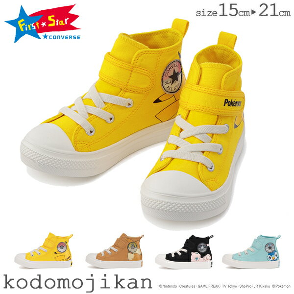 ポケモン コンバース ハイカット キッズ スニーカー チャイルド オールスター ライト V-1 HI 軽量 CONVERSE 男の子 女の子 靴 子供靴 ピカチュウ イーブイ ミュウ 15 16 17 18 19 20 21 通学 幼稚園 保育園 小学校【RCP】〇のサムネイル