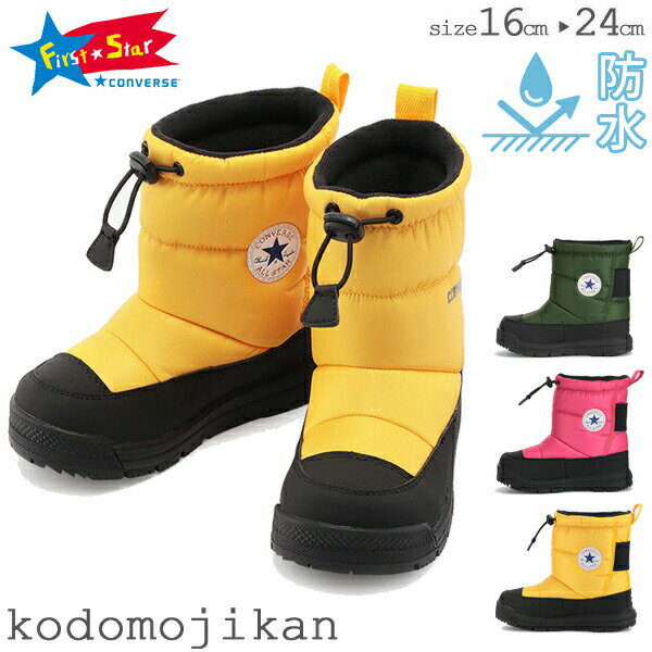 スノーブーツ キッズ 防水 コンバース CHILD ALL STAR WP BG BOOTS ウインターブーツ スノトレ 雪 撥水 ウィンターシューズ ブーツ 男の子 子供 スノーシューズ ジュニア 靴 防寒 16cm 17cm 18cm 19cm 20cm 21cm 22cm 23cm 24cm おしゃれ クリスマス プレゼント【RCP】〇