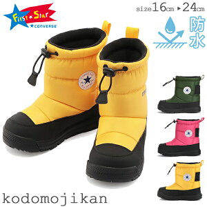 スノーブーツ キッズ 防水 コンバース CHILD ALL STAR WP BG BOOTS ウインターブーツ スノトレ 雪 撥水 ウィンターシューズ ブーツ 男の子 子供 スノーシューズ ジュニア 靴 防寒 16cm 17cm 18cm 19cm 20cm 21cm 22cm 23cm 24cm おしゃれ クリスマス プレゼント【RCP】〇