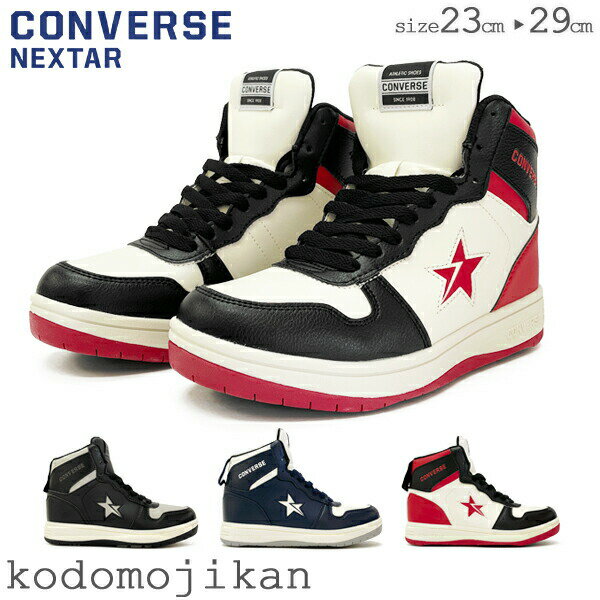 【最大1000円クーポン有】スノトレ メンズ レディース コンバース ネクスター1360 SC HI CONVERSE NEXTAR 防水シューズ 雪 撥水 ウィンターシューズ ハイカット 男の子 子供 スノーブーツ ジュ…