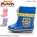 【10%OFFクーポン対象】長靴 キッズ 雪遊び アンパンマン ラバーブーツ 撥水 ブーツ 子供靴 ベビー moonstar ムーンスター キッズ 子供靴 女の子 男の子 12cm 13cm 14cm 15cm 赤ちゃん 保育園 入園準備 入学準備 子供 おしゃれ ピンク ブルー パープル【RCP】〇□