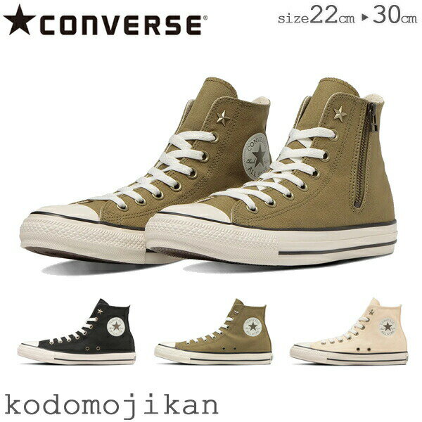 コンバース オールスター ALL STAR AG Z HI スニーカー ハイカット 男の子 女の子 メンズ レディース 子供 キッズ シューズ ジュニア 靴 22cm 23cm 24cm 25cm 26cm 27cm 28cm 29cm 30cm 小学生…