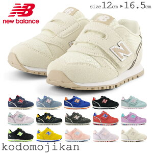 ニューバランス 373 ベビー デニム ファーストシューズ キッズ NEW BALANCE スニーカー 男の子 女の子 靴 子供靴 12 12.5 13 13.5 14 14.5 15 15.5 16 16.5 外履き 上履き 内履き 子供 出産祝い 保育園 赤ちゃん おしゃれ【RCP】〇□