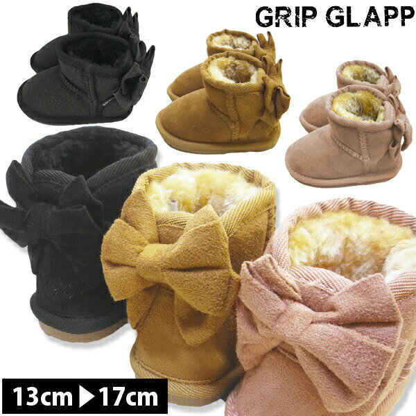 【最大1000円クーポン有】ムートンブーツ キッズ ブーツ 女の子 リボン ベビー GRIP GLAPP 子供 靴 ショート ミニ ハーフ 13cm 14cm 15cm 16cm 17cm 保育園 もこもこ スノーブーツ リオ おしゃ…